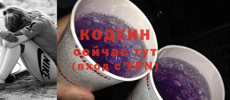 Codein Purple Drank  как найти закладки  Бугульма 